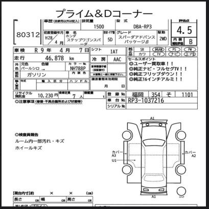 Аукционный лист