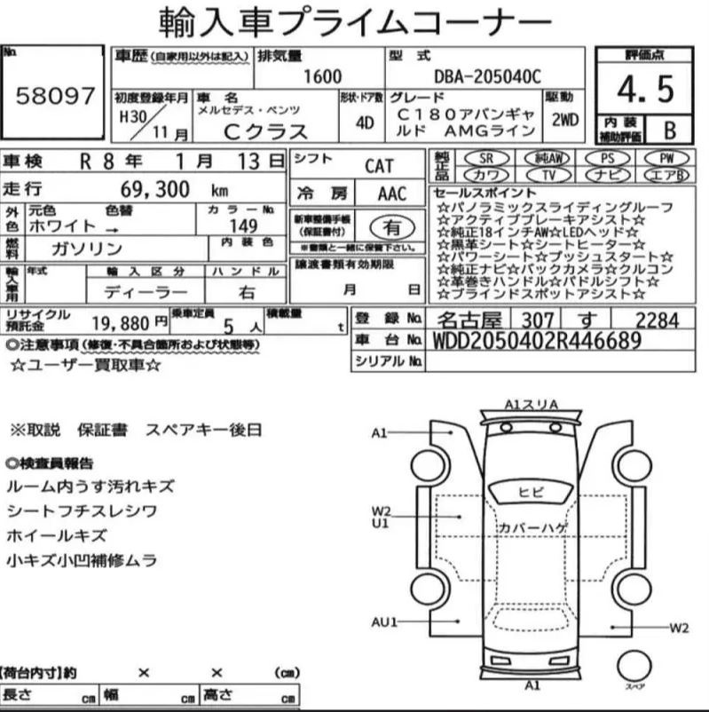 Аукционный лист