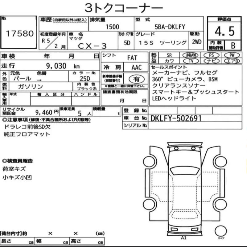 Аукционный лист