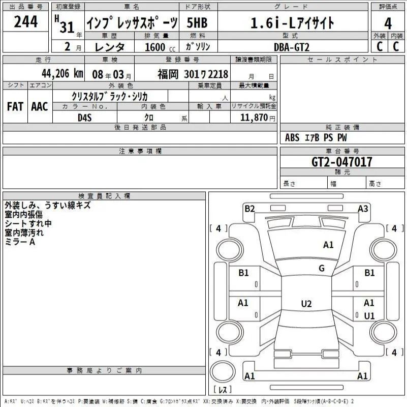 Аукционный лист
