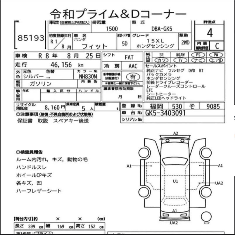 Аукционный лист