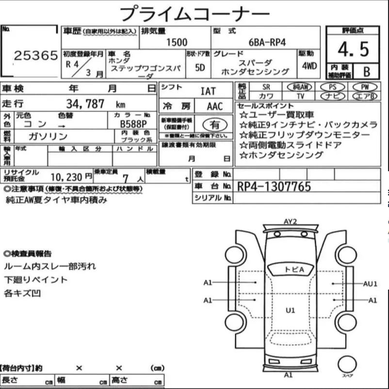 Аукционный лист