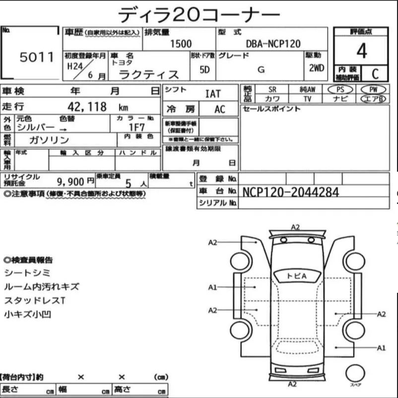 Аукционный лист