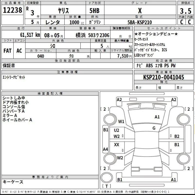Аукционный лист