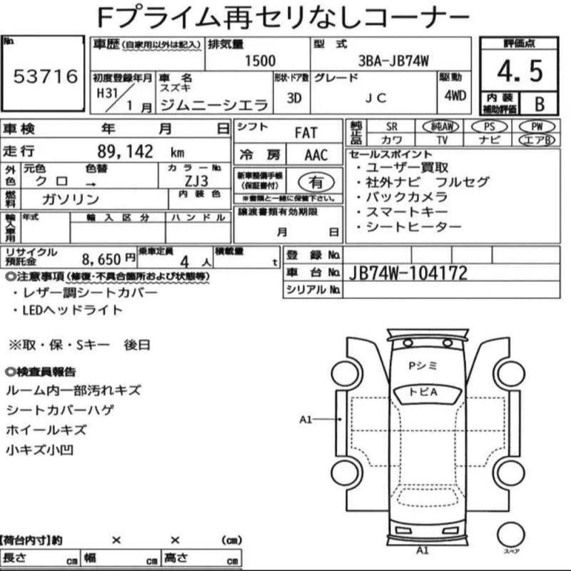 Аукционный лист