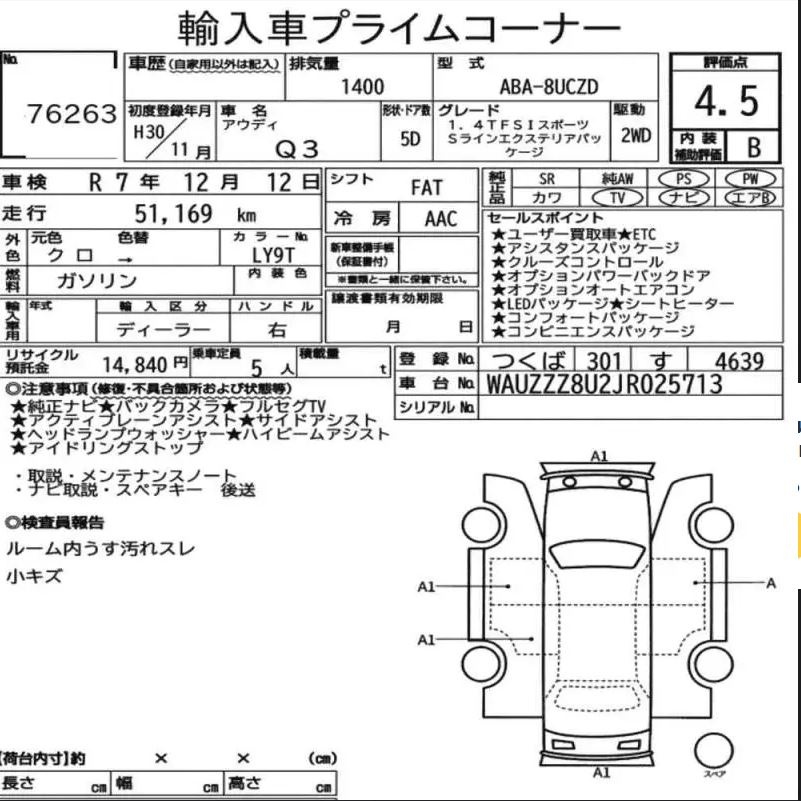 Аукционный лист