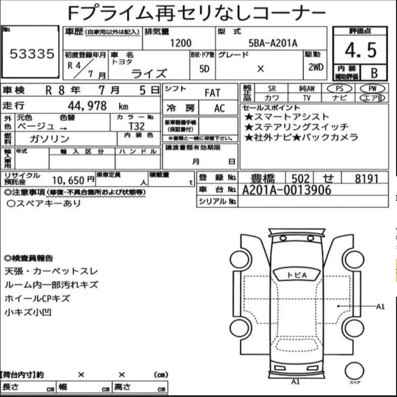 Аукционный лист