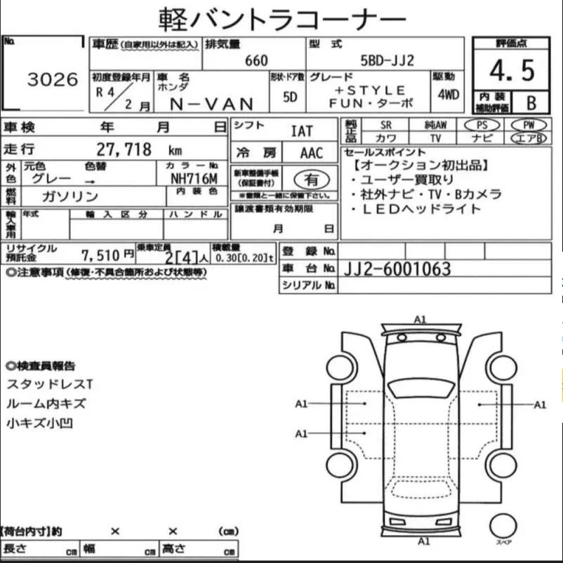 Аукционный лист