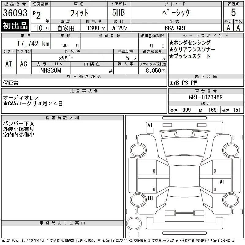 Аукционный лист