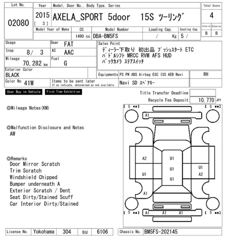 Аукционный лист