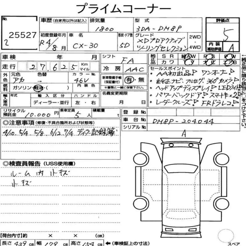 Аукционный лист