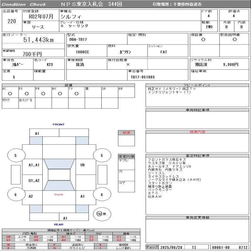 Аукционный лист