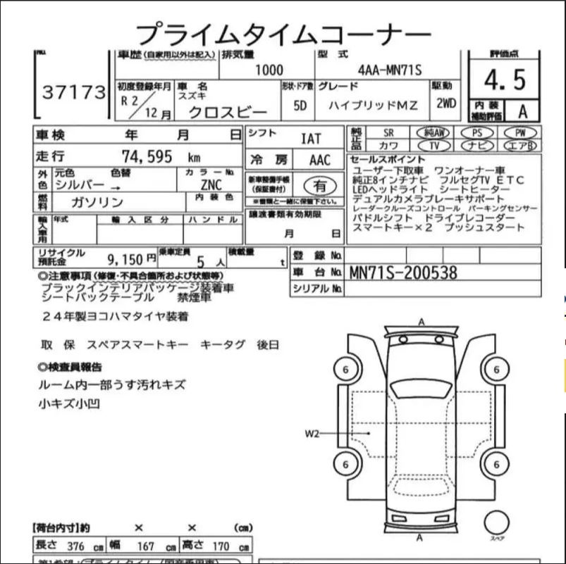 Аукционный лист