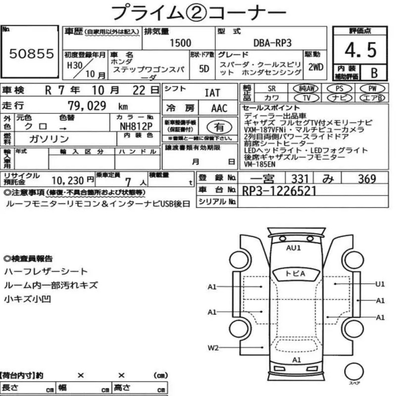 Аукционный лист