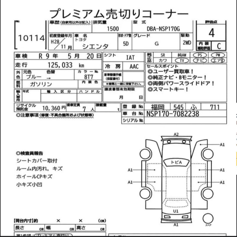 Аукционный лист