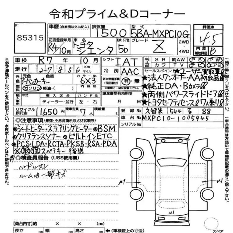 Аукционный лист
