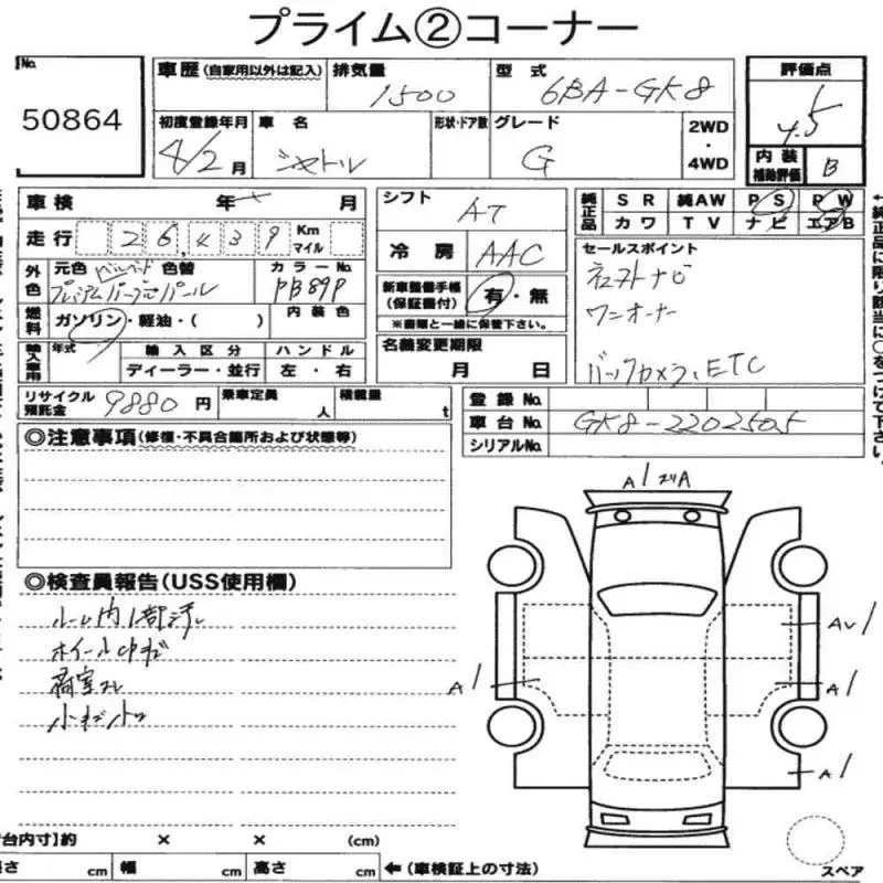 Аукционный лист