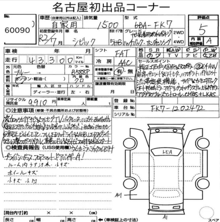 Аукционный лист