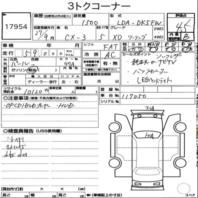 Аукционный лист