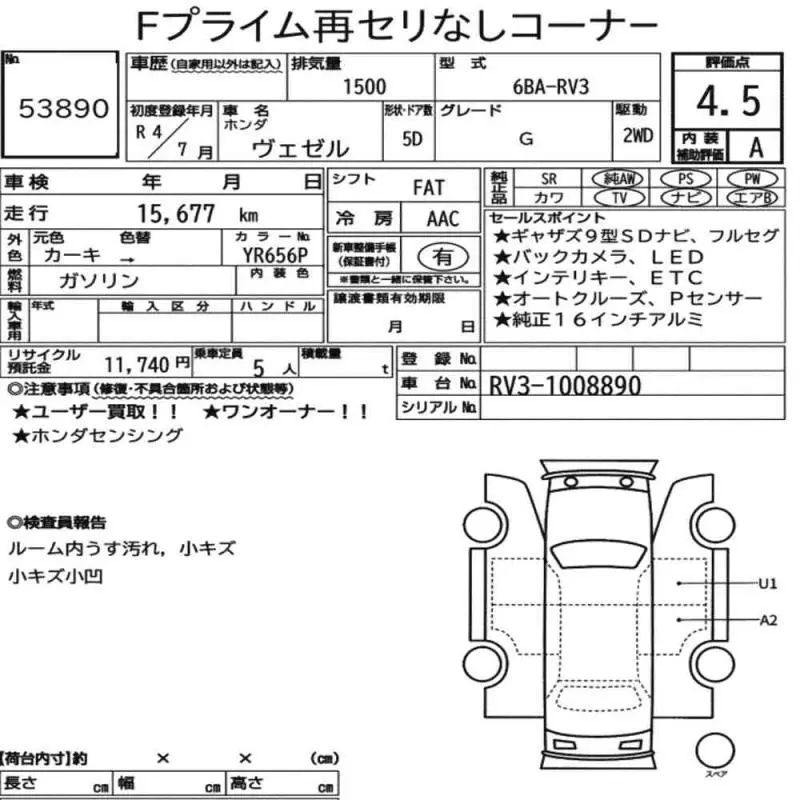 Аукционный лист