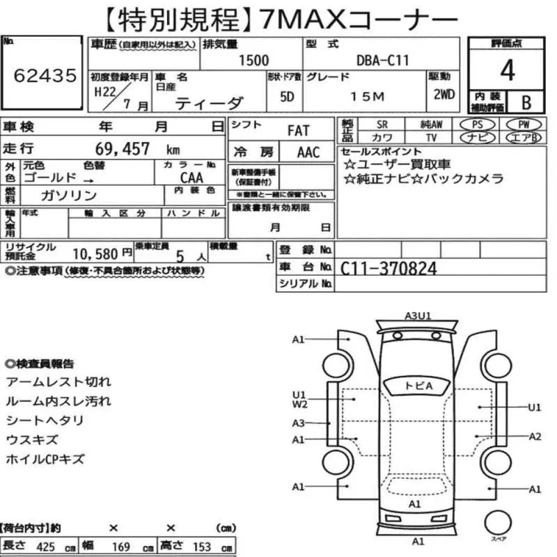 Аукционный лист