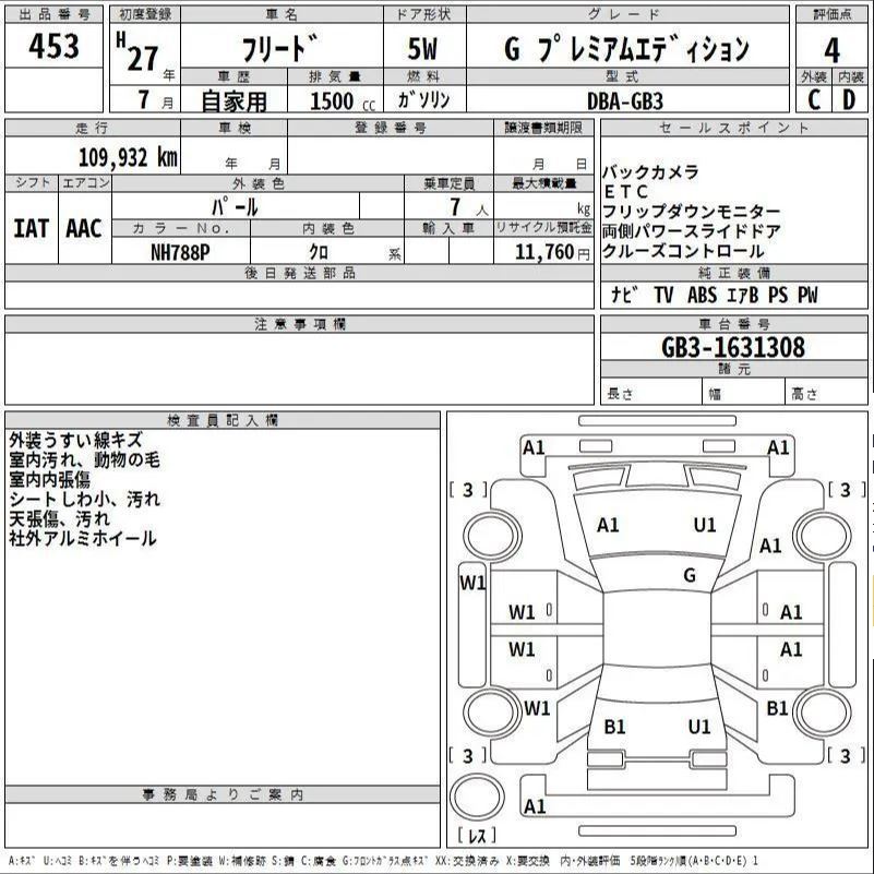 Аукционный лист