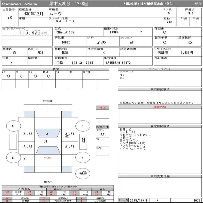 Аукционный лист