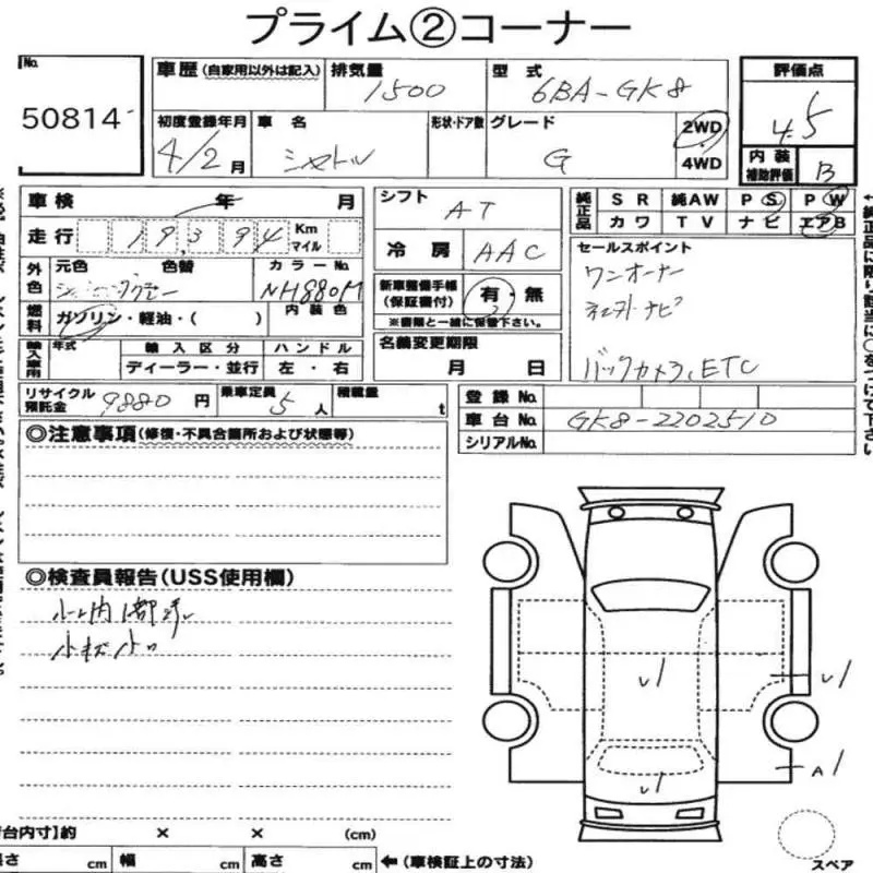 Аукционный лист