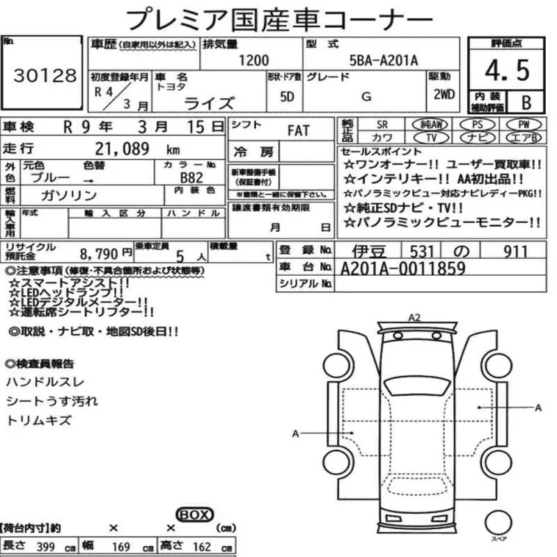 Аукционный лист