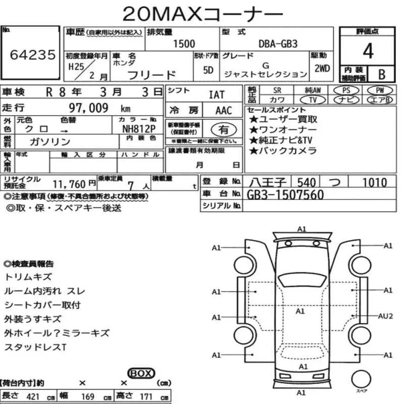 Аукционный лист