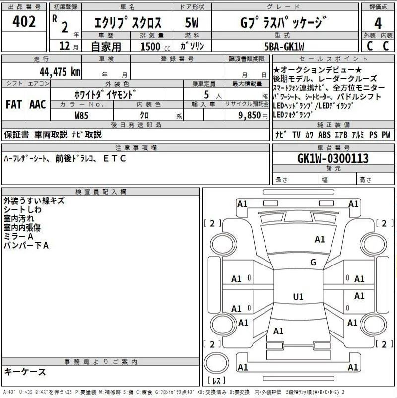 Аукционный лист