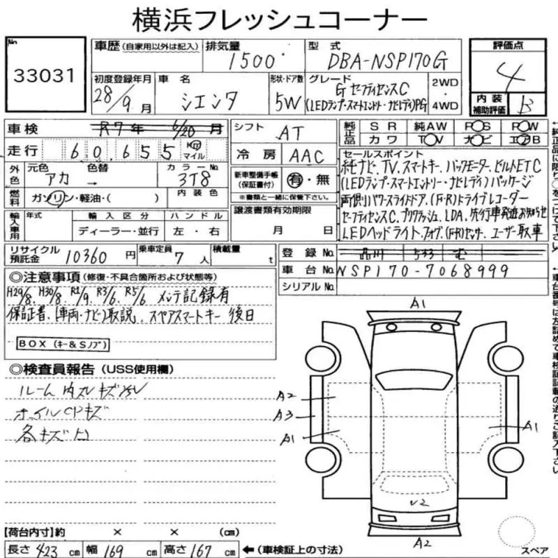 Аукционный лист