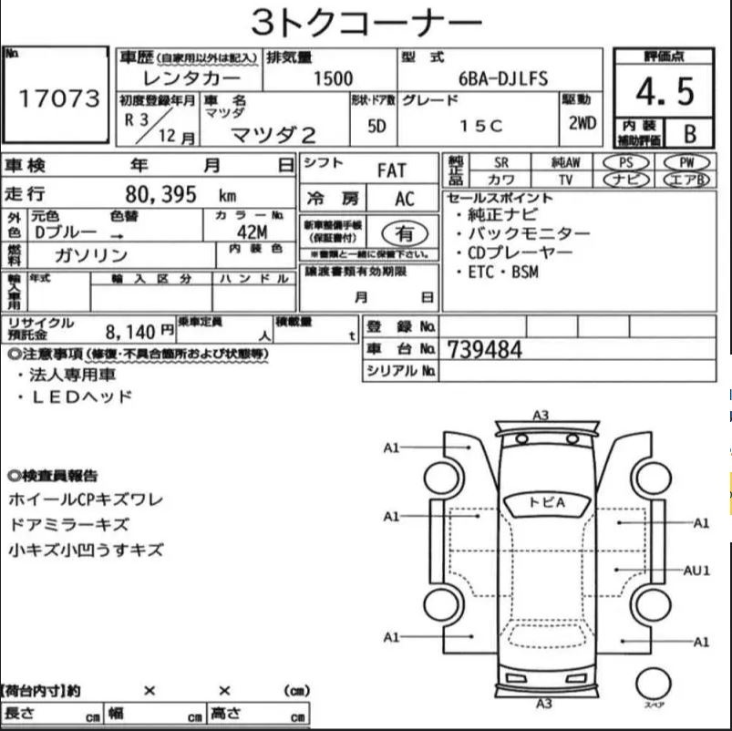 Аукционный лист