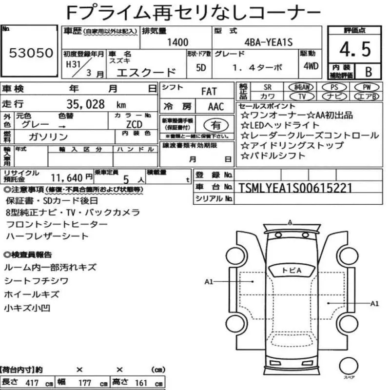 Аукционный лист