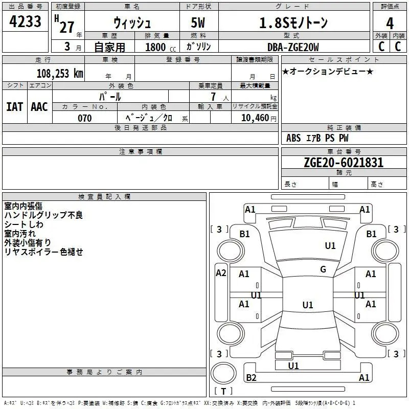 Аукционный лист