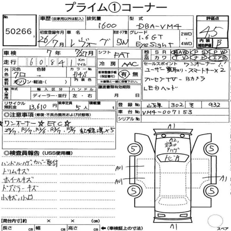 Аукционный лист