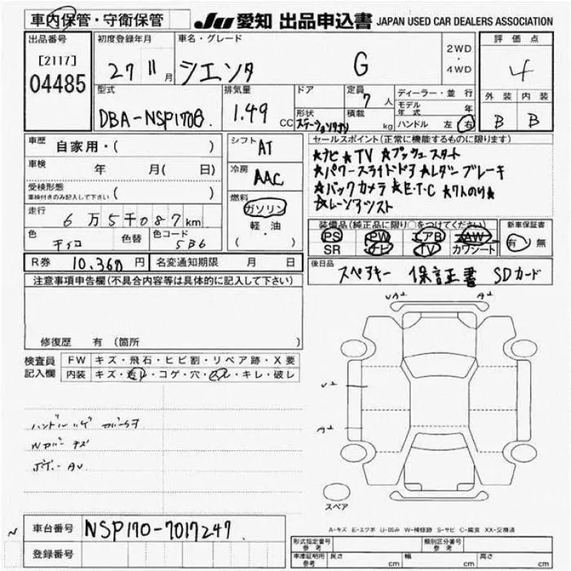 Аукционный лист