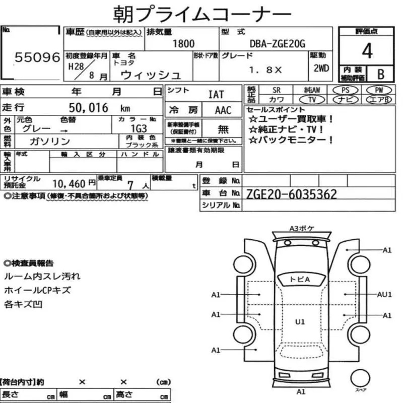 Аукционный лист