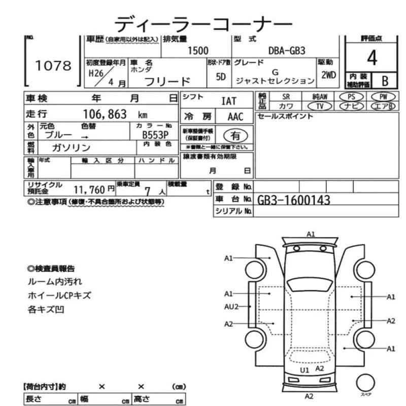 Аукционный лист