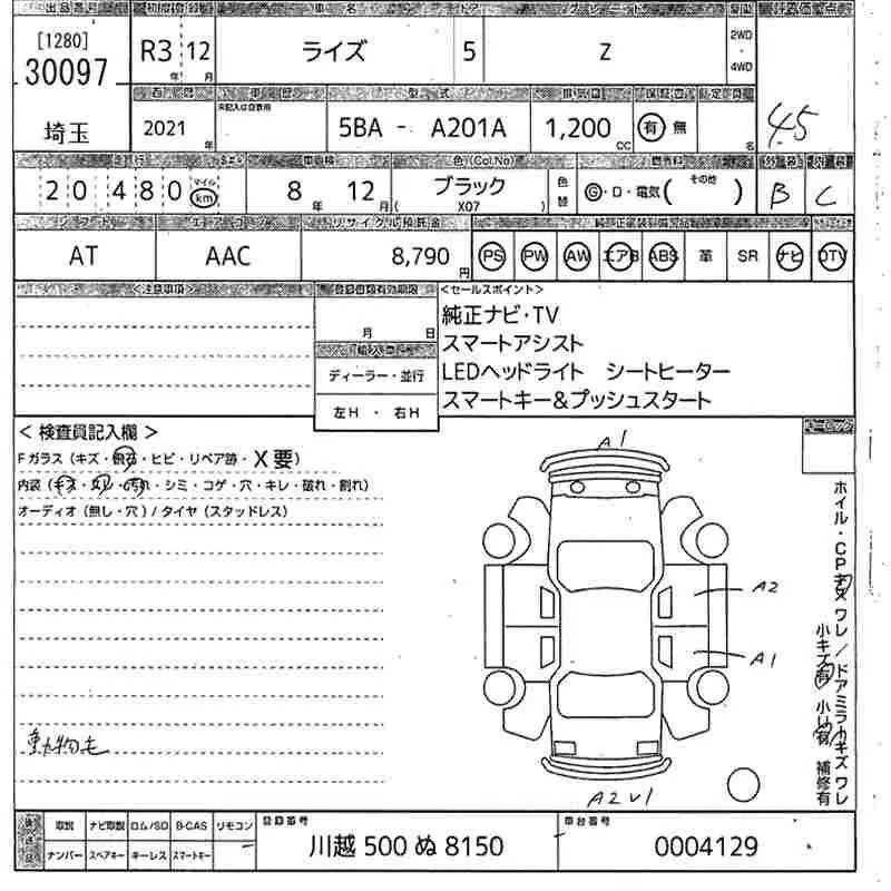 Аукционный лист