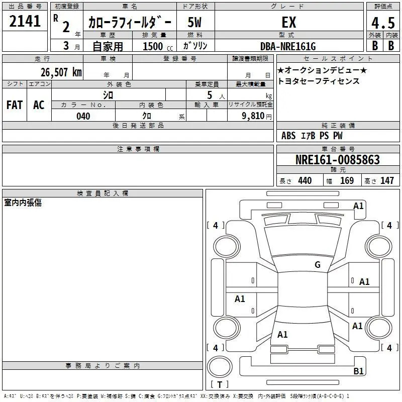 Аукционный лист