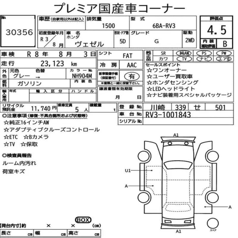 Аукционный лист