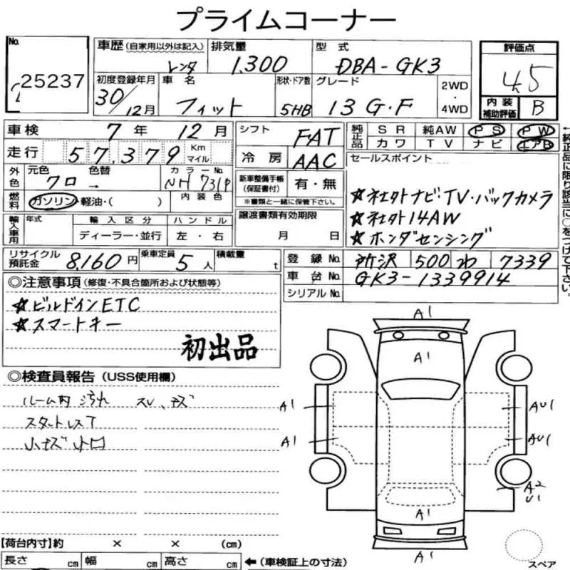 Аукционный лист