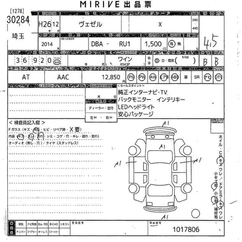Аукционный лист