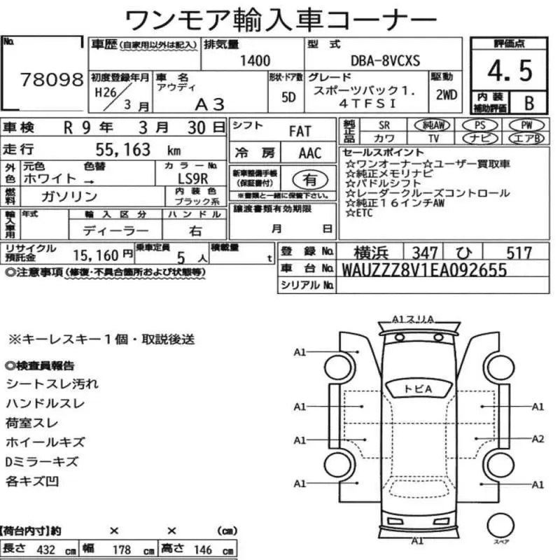 Аукционный лист