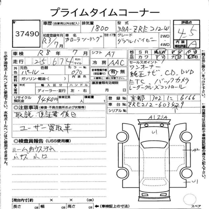 Аукционный лист