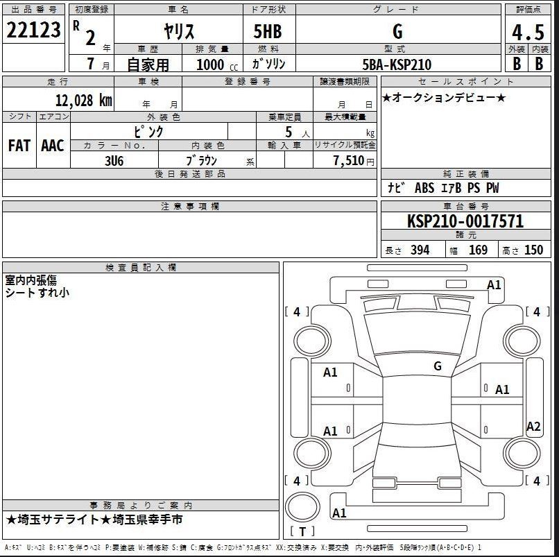 Аукционный лист