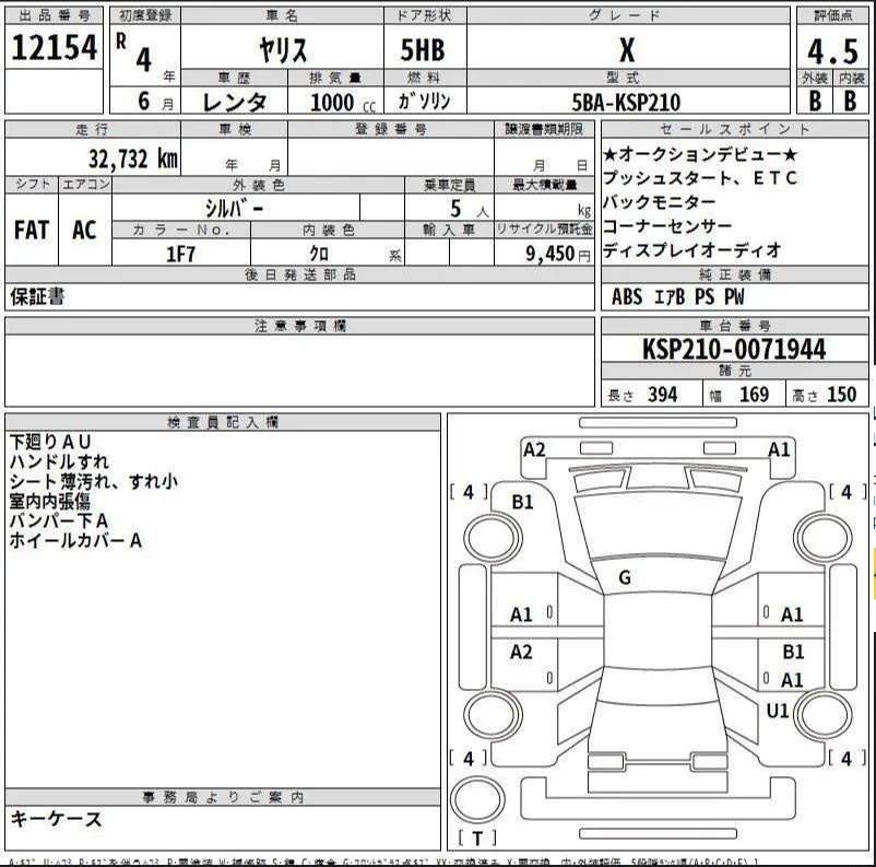 Аукционный лист