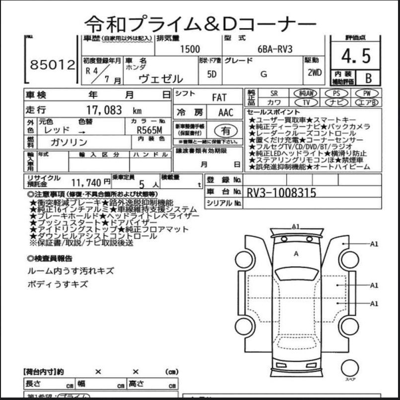 Аукционный лист