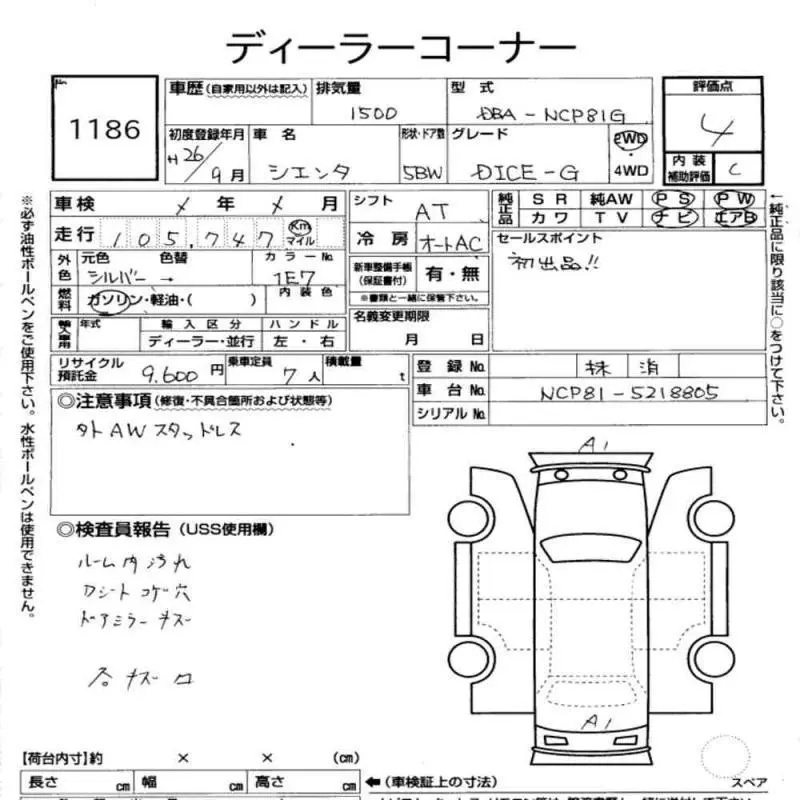 Аукционный лист